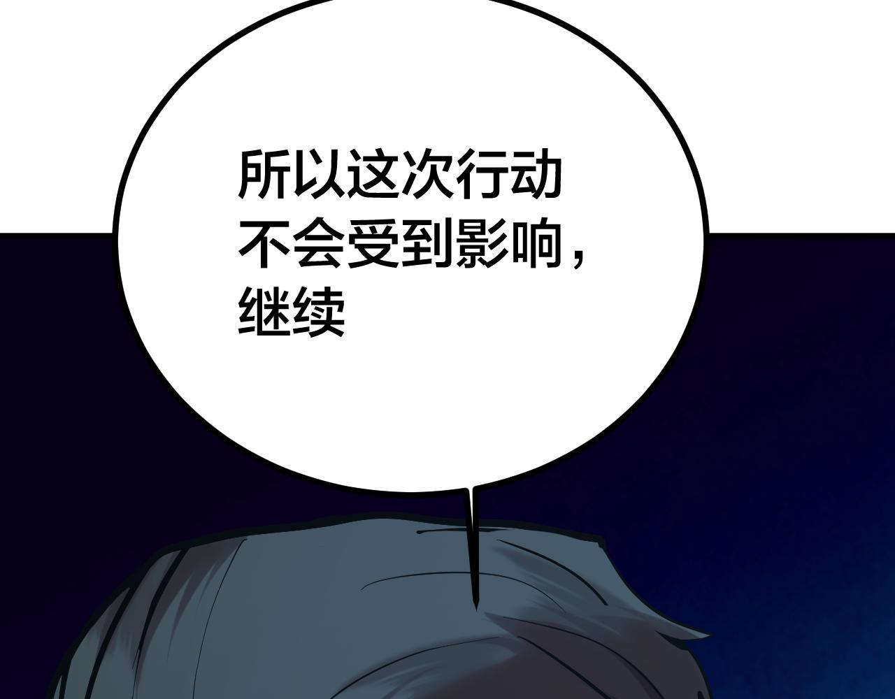 第190话 暴露14