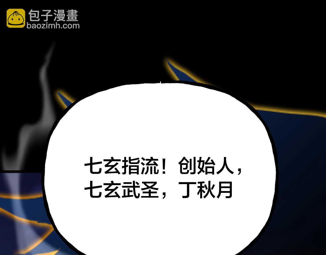 第190话 暴露173