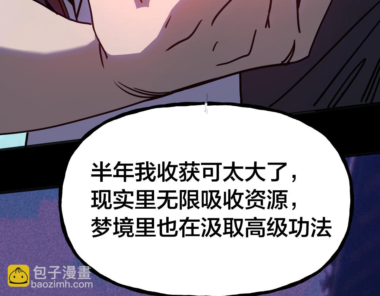 第190话 暴露201