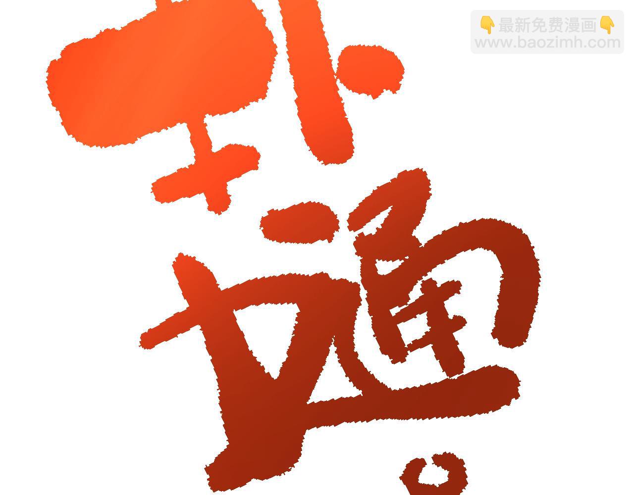 第190话 暴露226