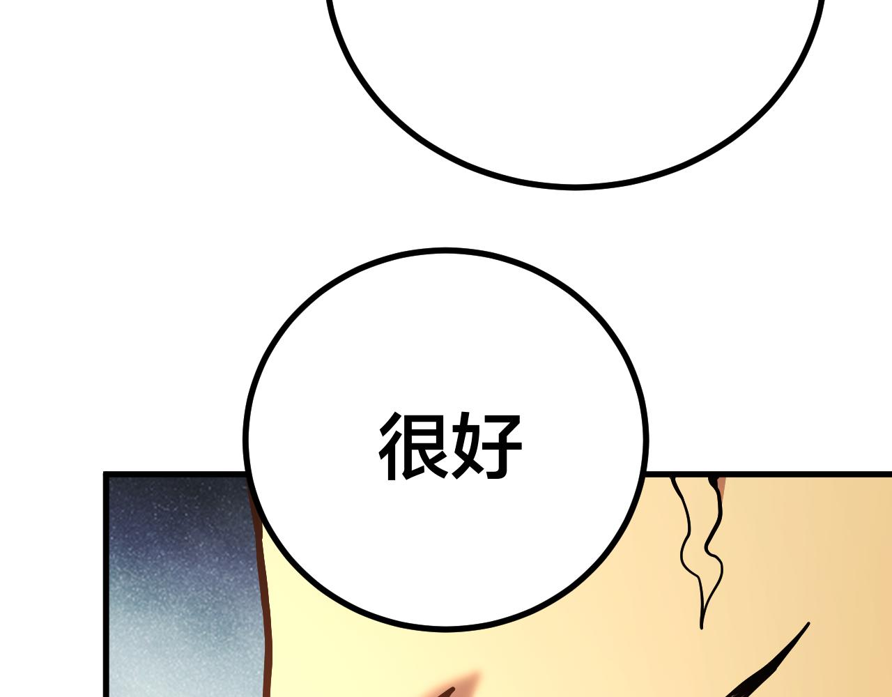 第190话 暴露24
