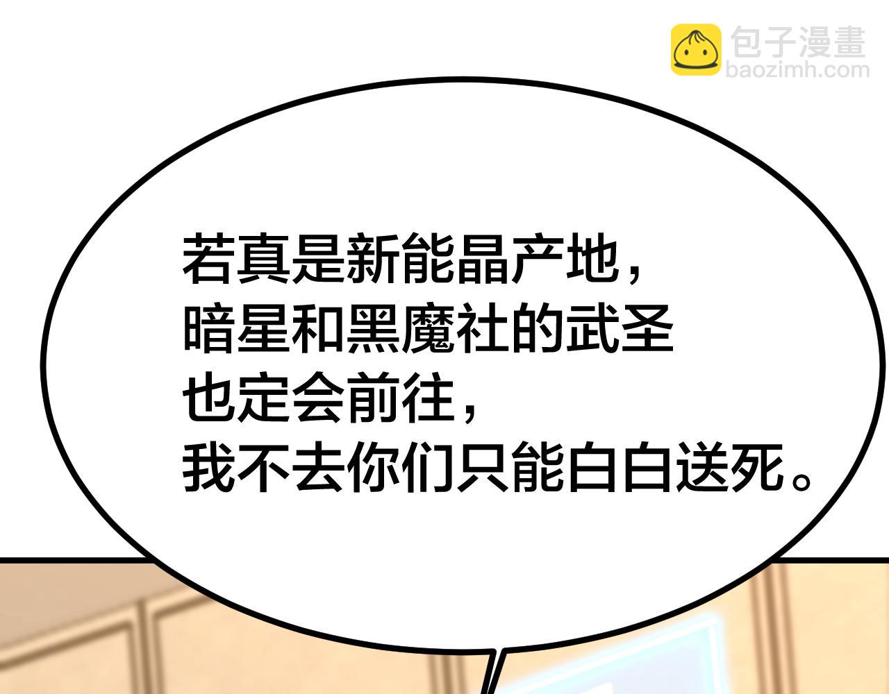 第190话 暴露31