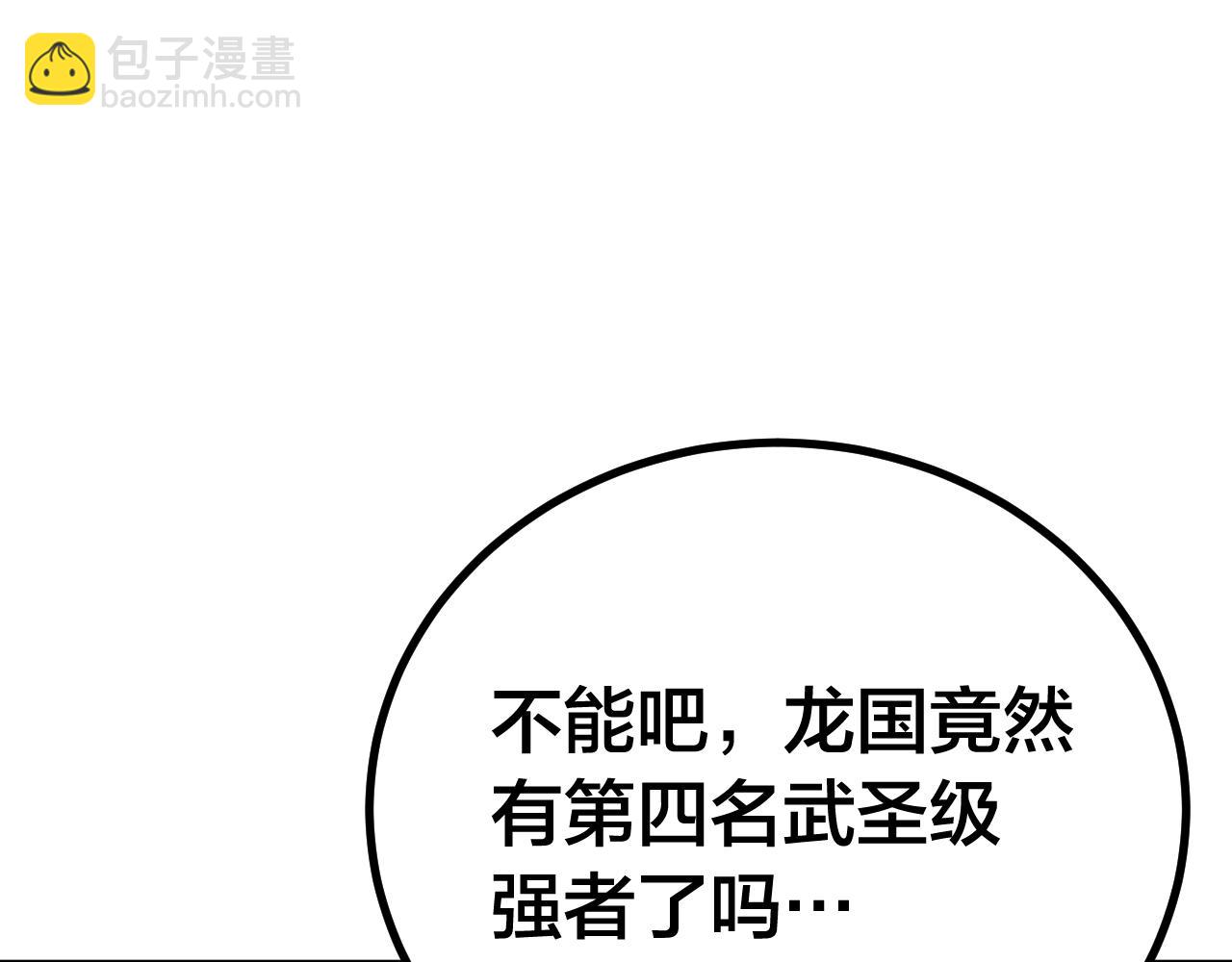 第190话 暴露4