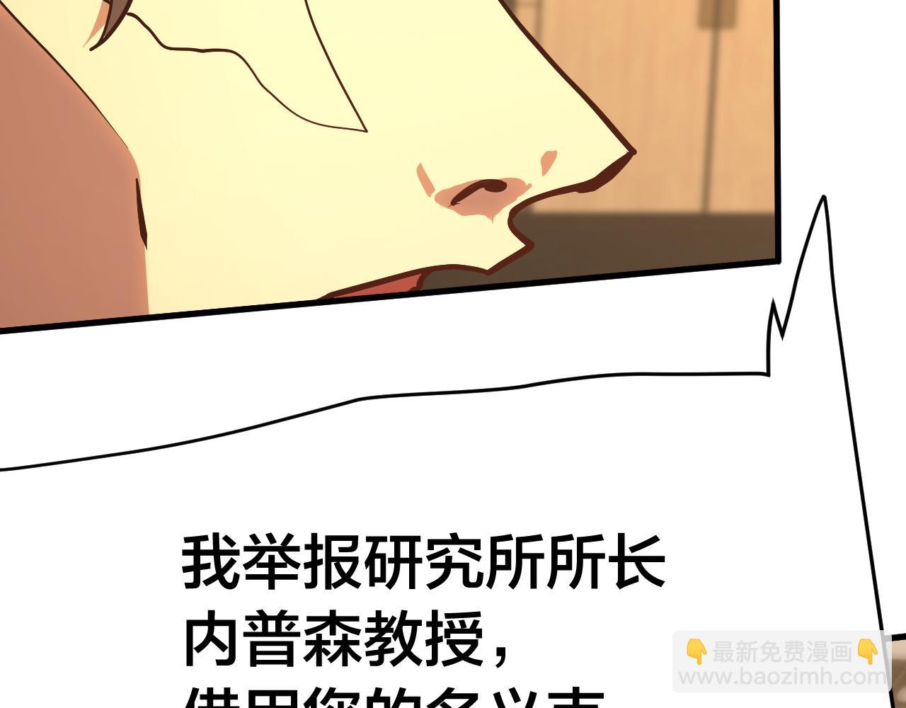 第190话 暴露42