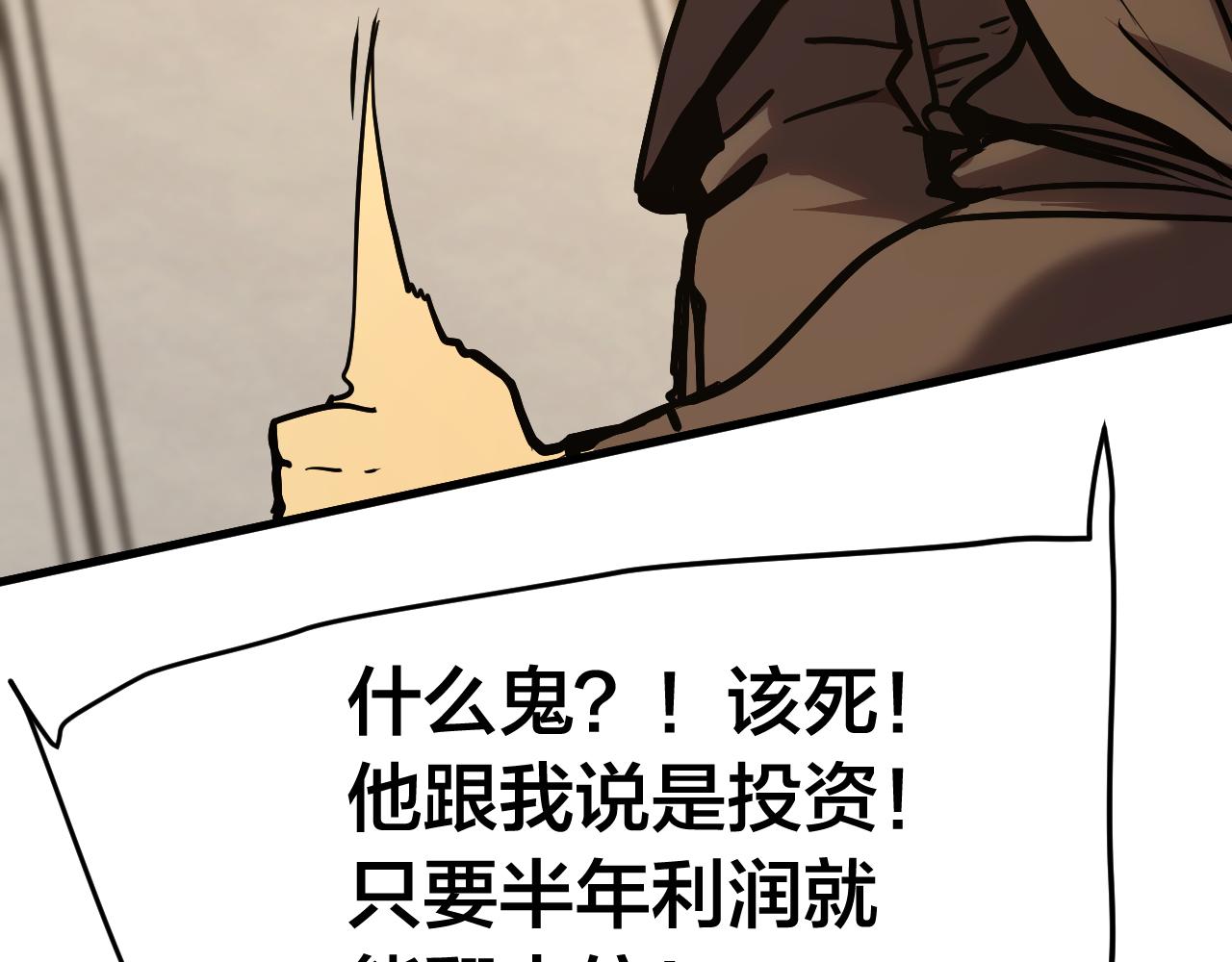 第190话 暴露52