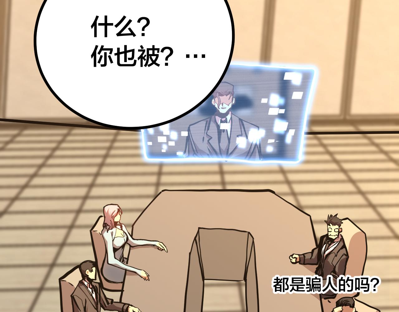 第190话 暴露56