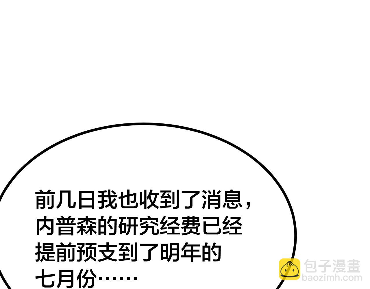 第190话 暴露59