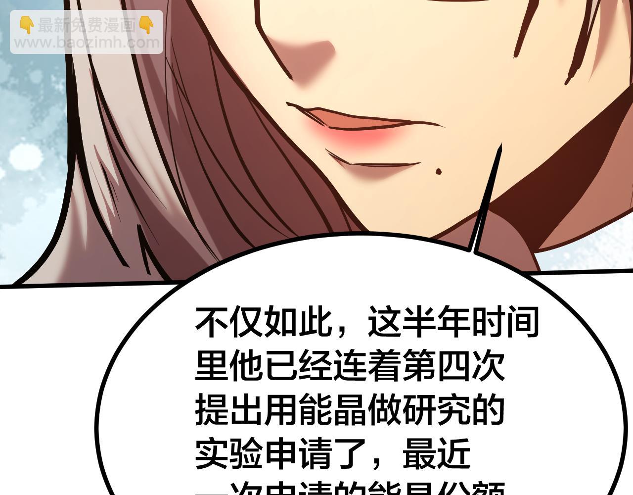 第190话 暴露61