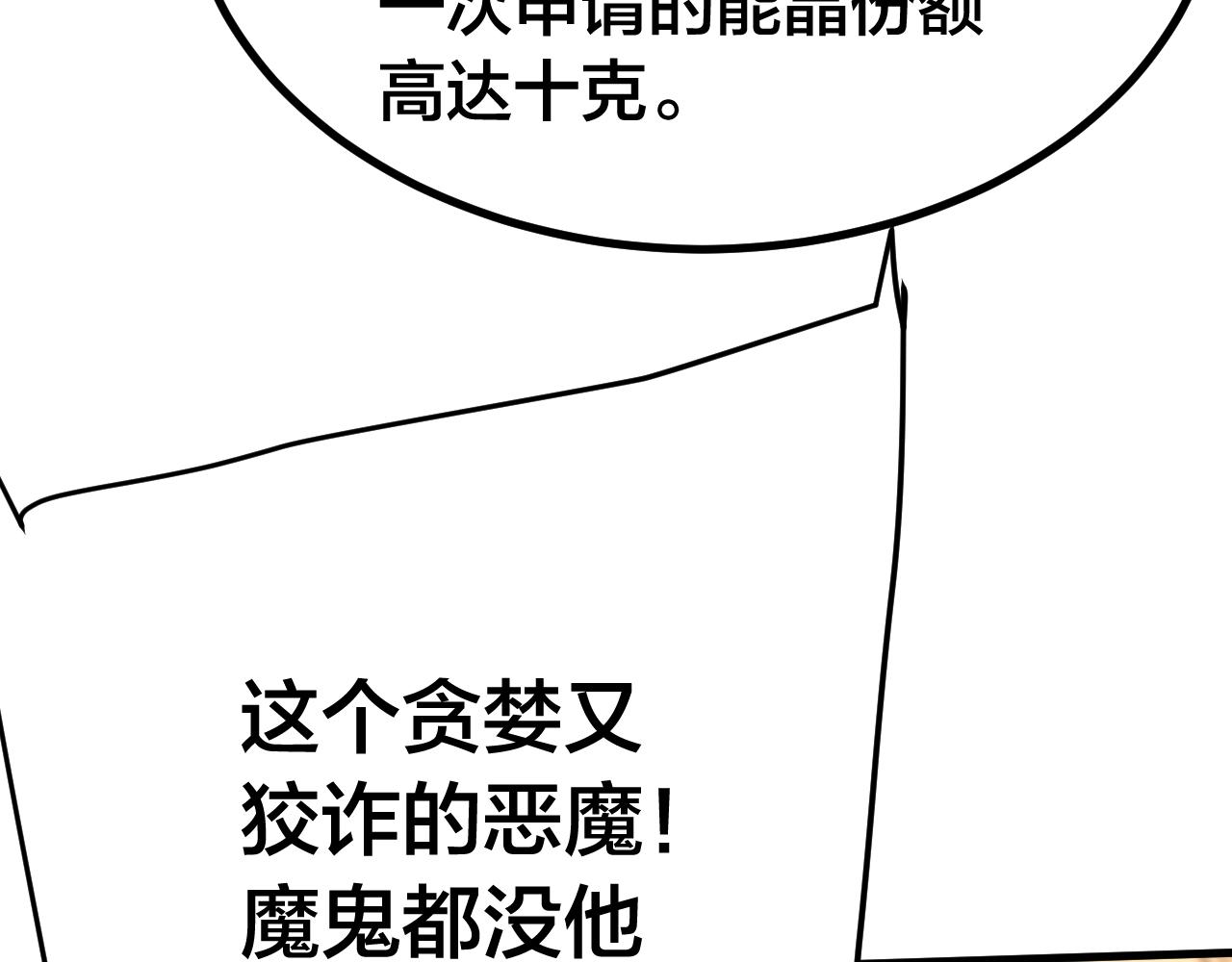 第190话 暴露62