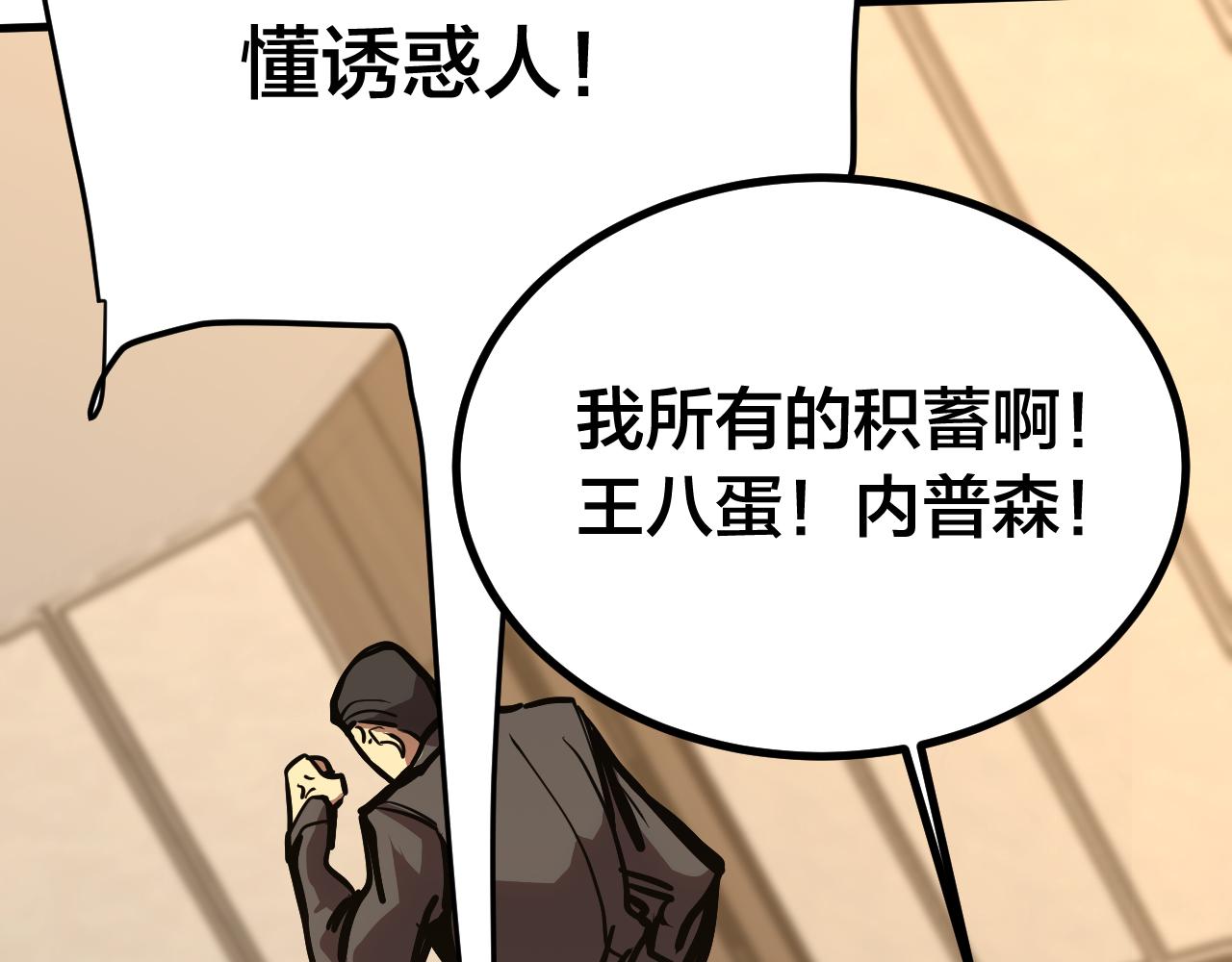 第190话 暴露63