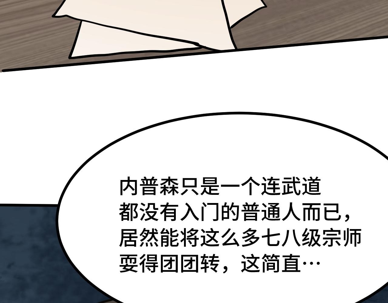 第190话 暴露66