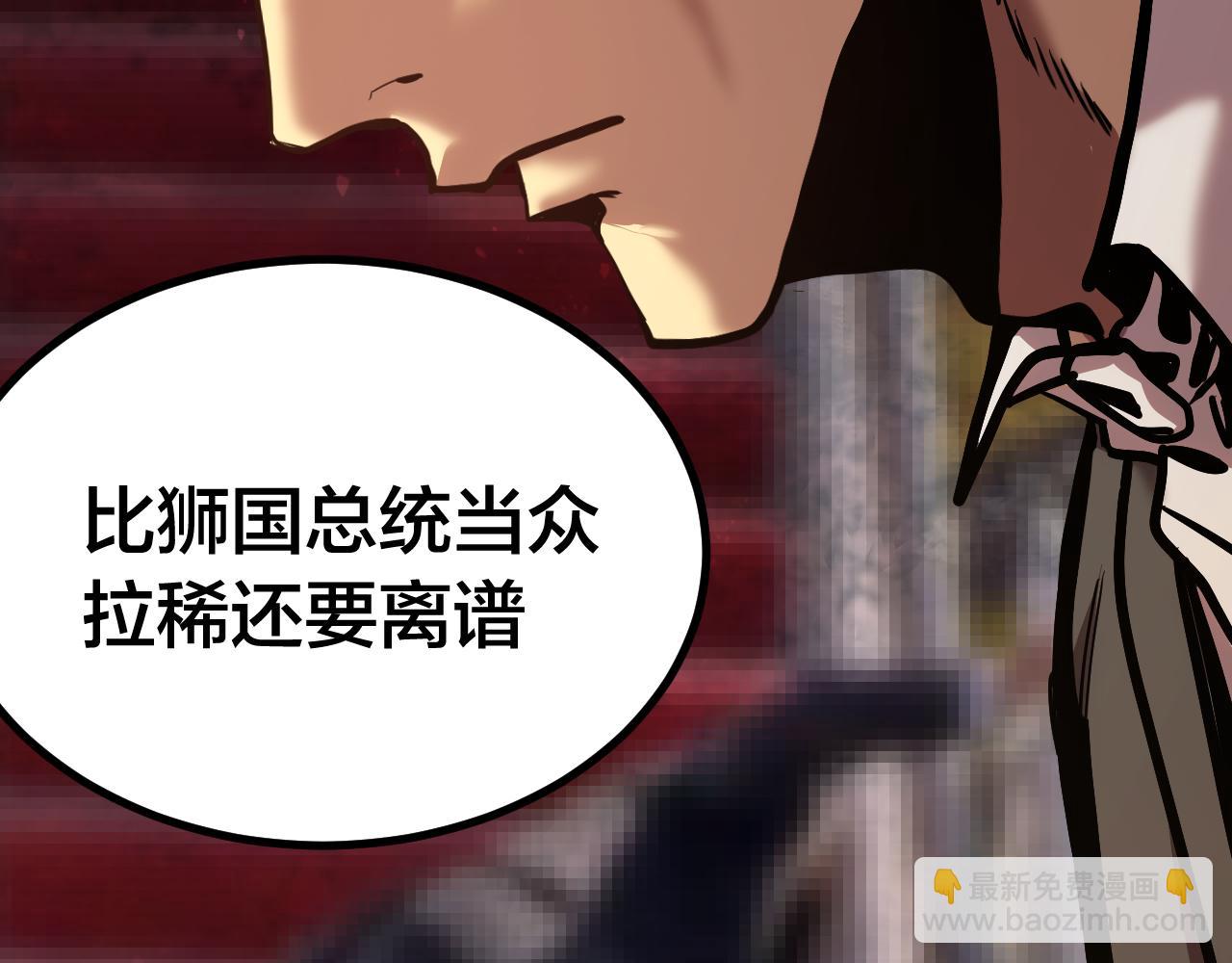 第190话 暴露68