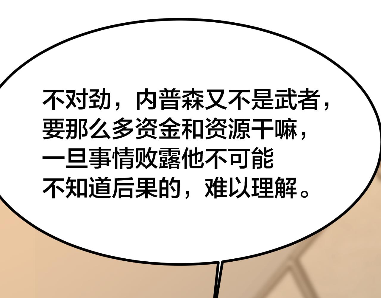 第190话 暴露70