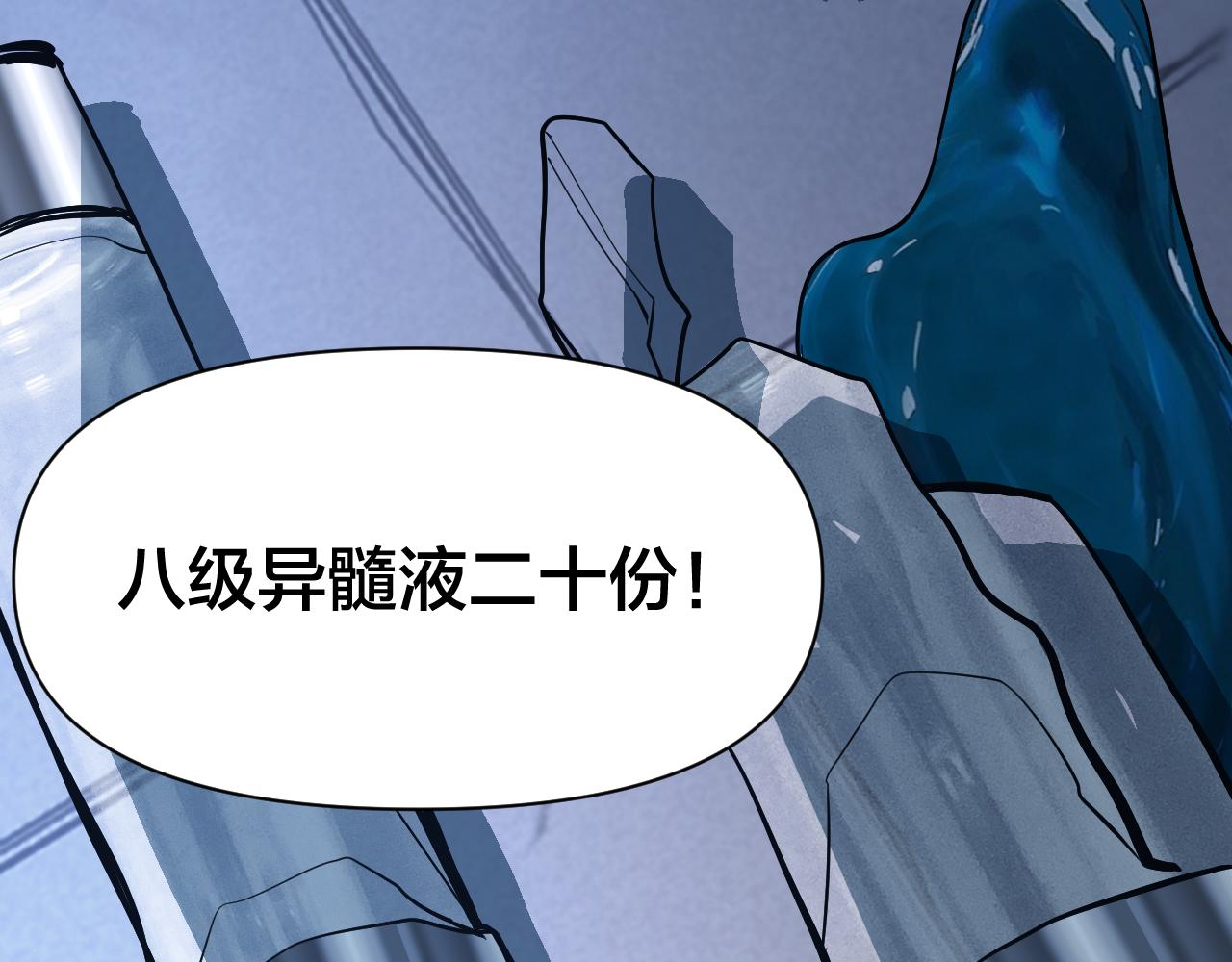 第190话 暴露85