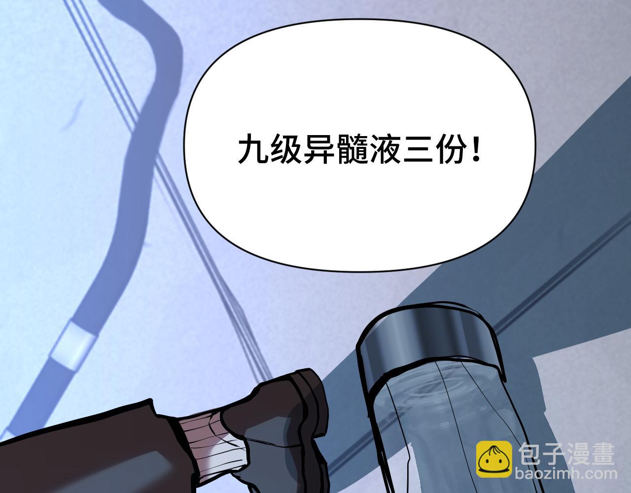 第190话 暴露87