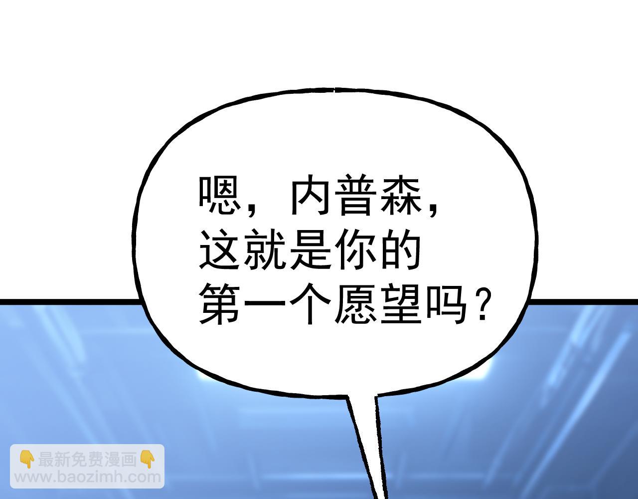 第191话 第一个愿望196