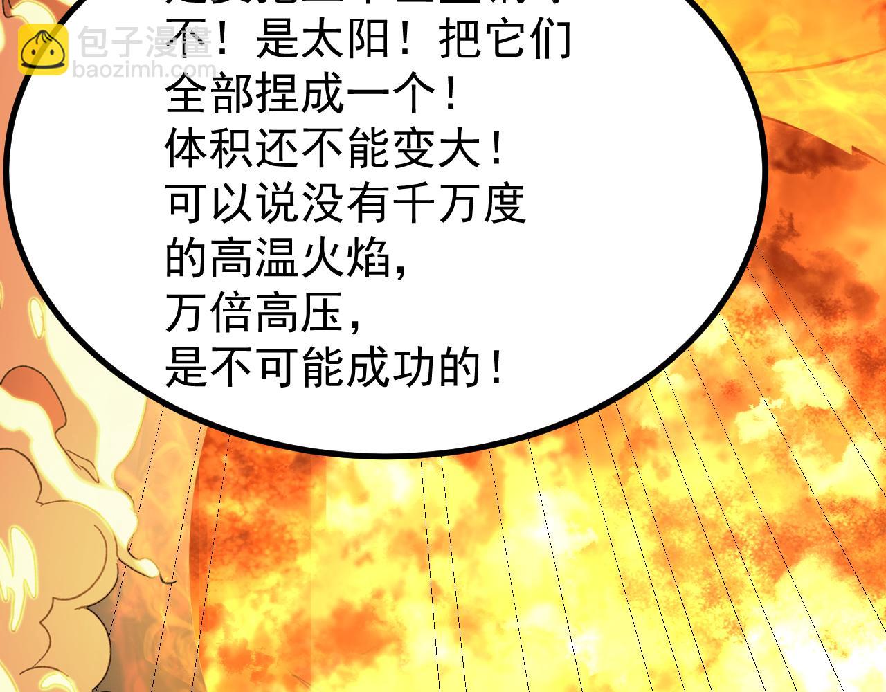 第191话 第一个愿望30