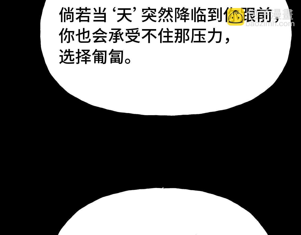 第192话 只能活一个191