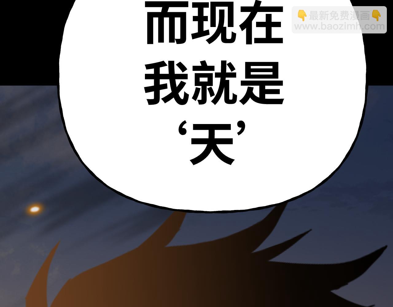 第192话 只能活一个192