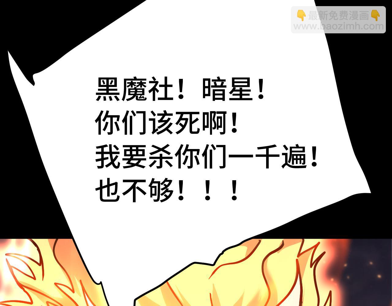 第192话 只能活一个28