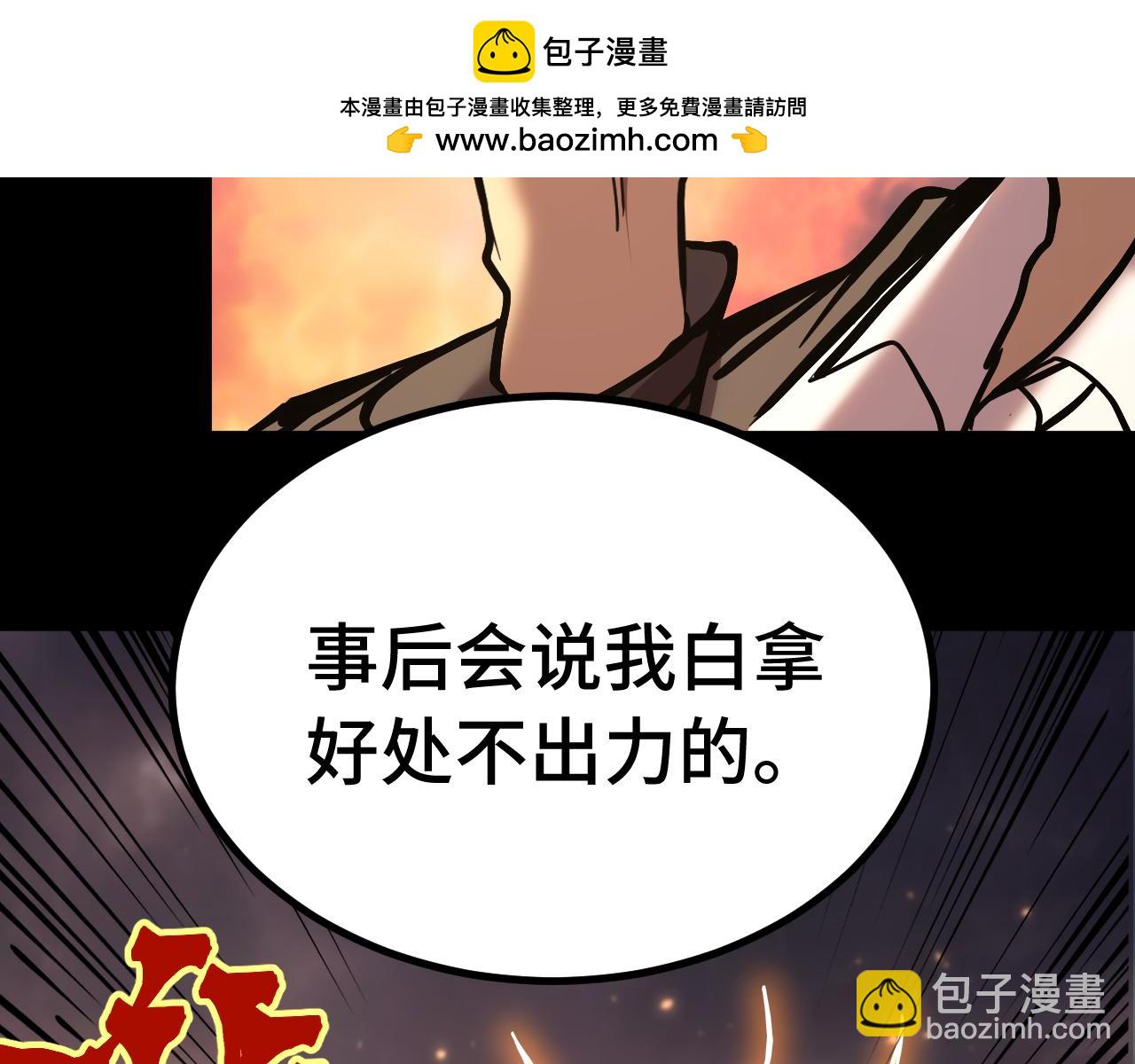 第192话 只能活一个55