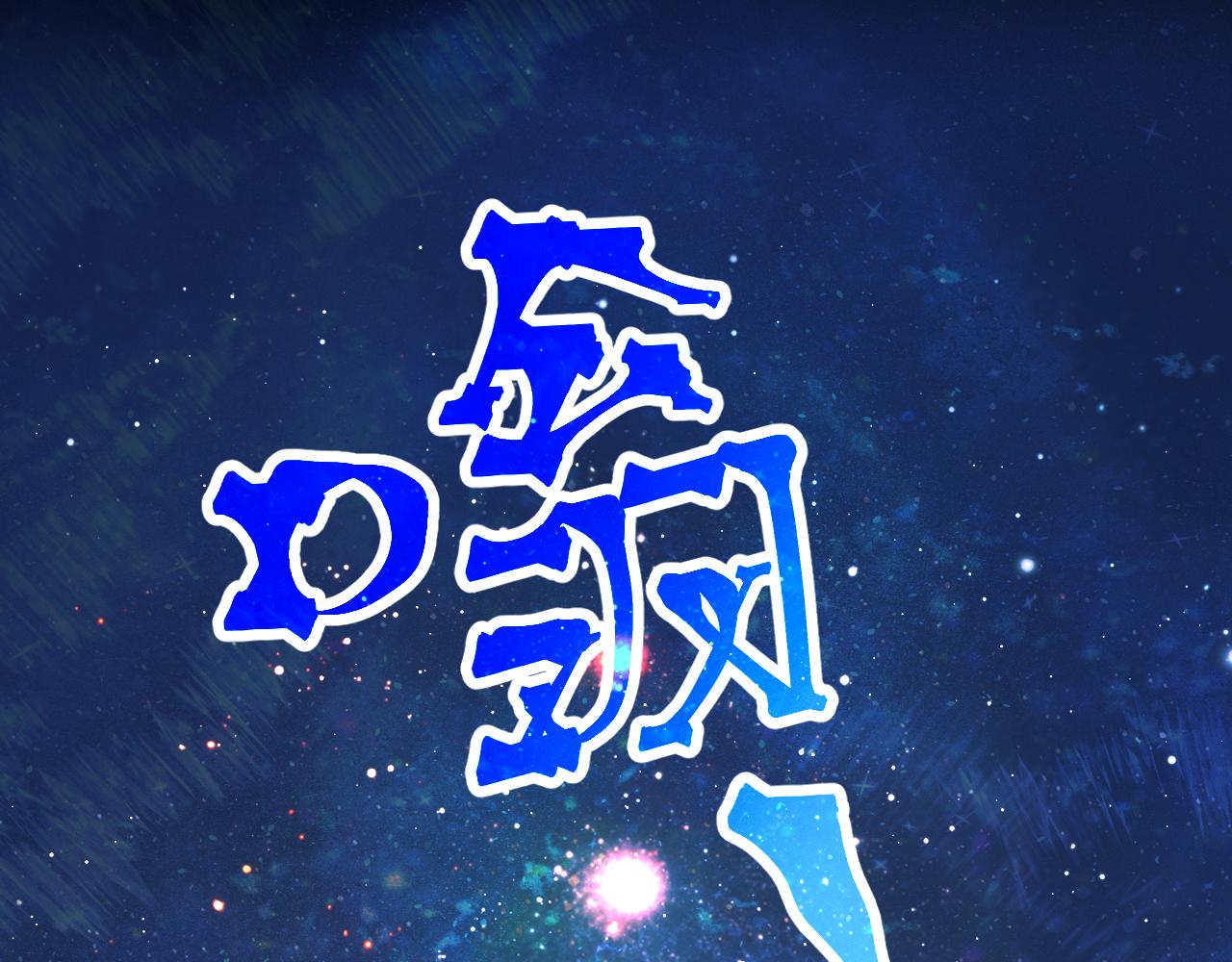 第192话 只能活一个63