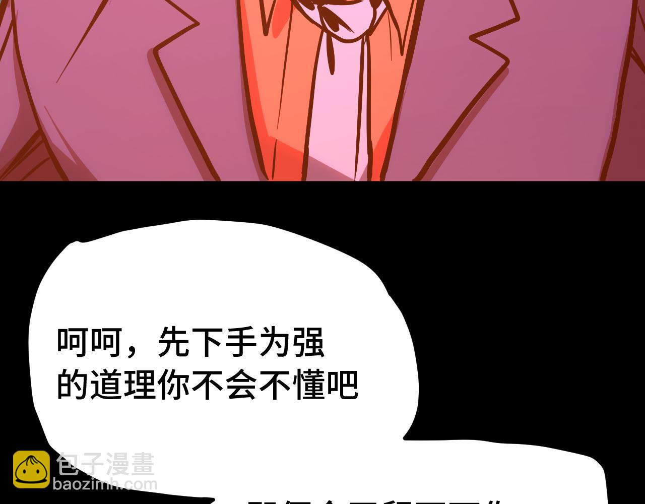 第192话 只能活一个88