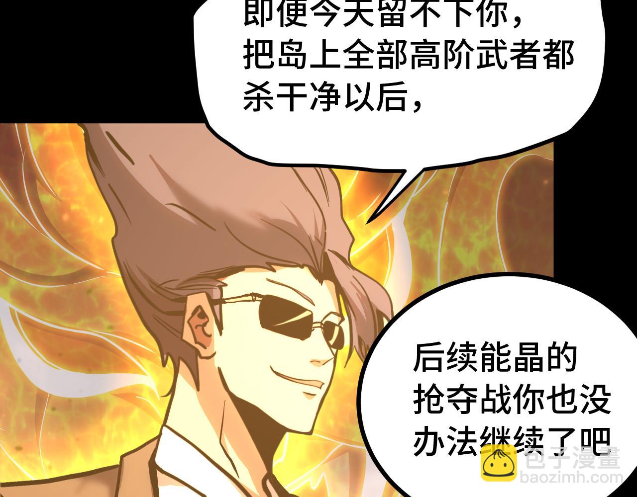 第192话 只能活一个89