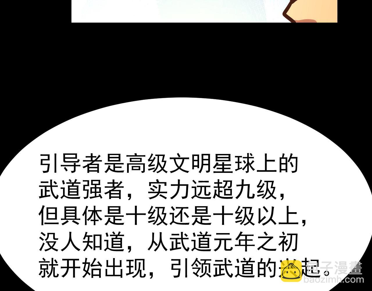 第193话 八？104