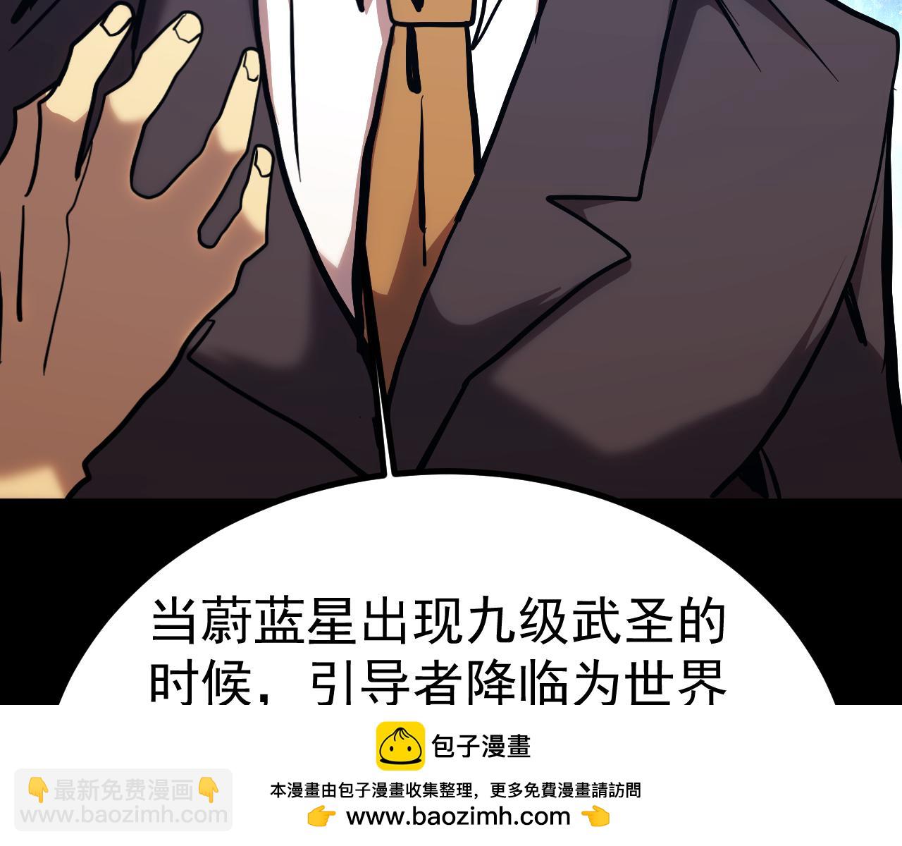 第193话 八？108