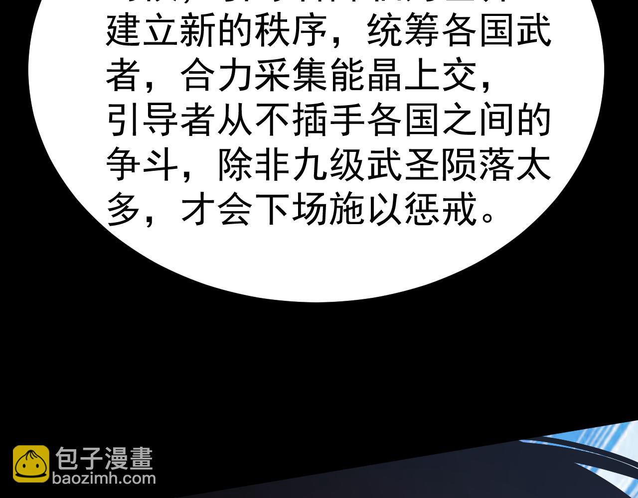 第193话 八？109