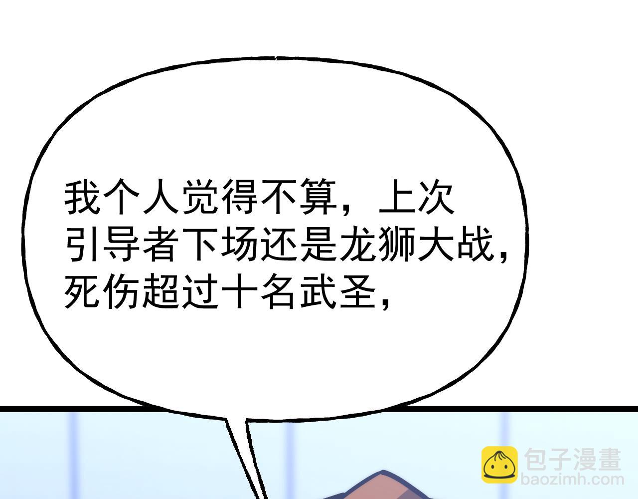第193话 八？112