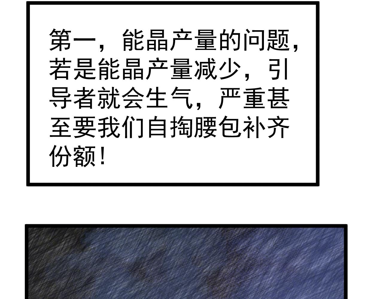 第193话 八？116