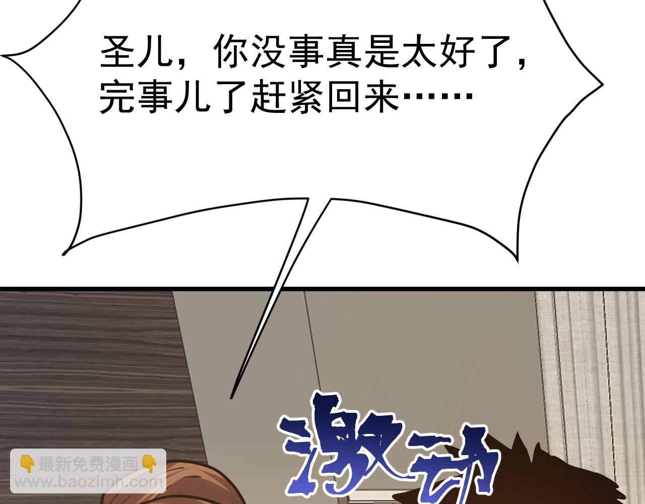 第193话 八？12