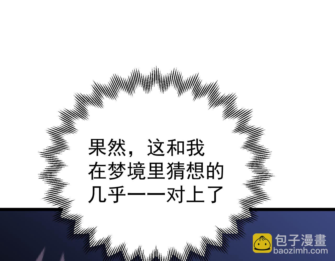 第193话 八？129