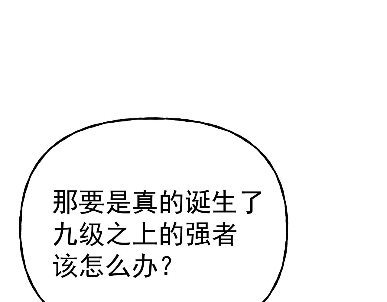 第193话 八？135