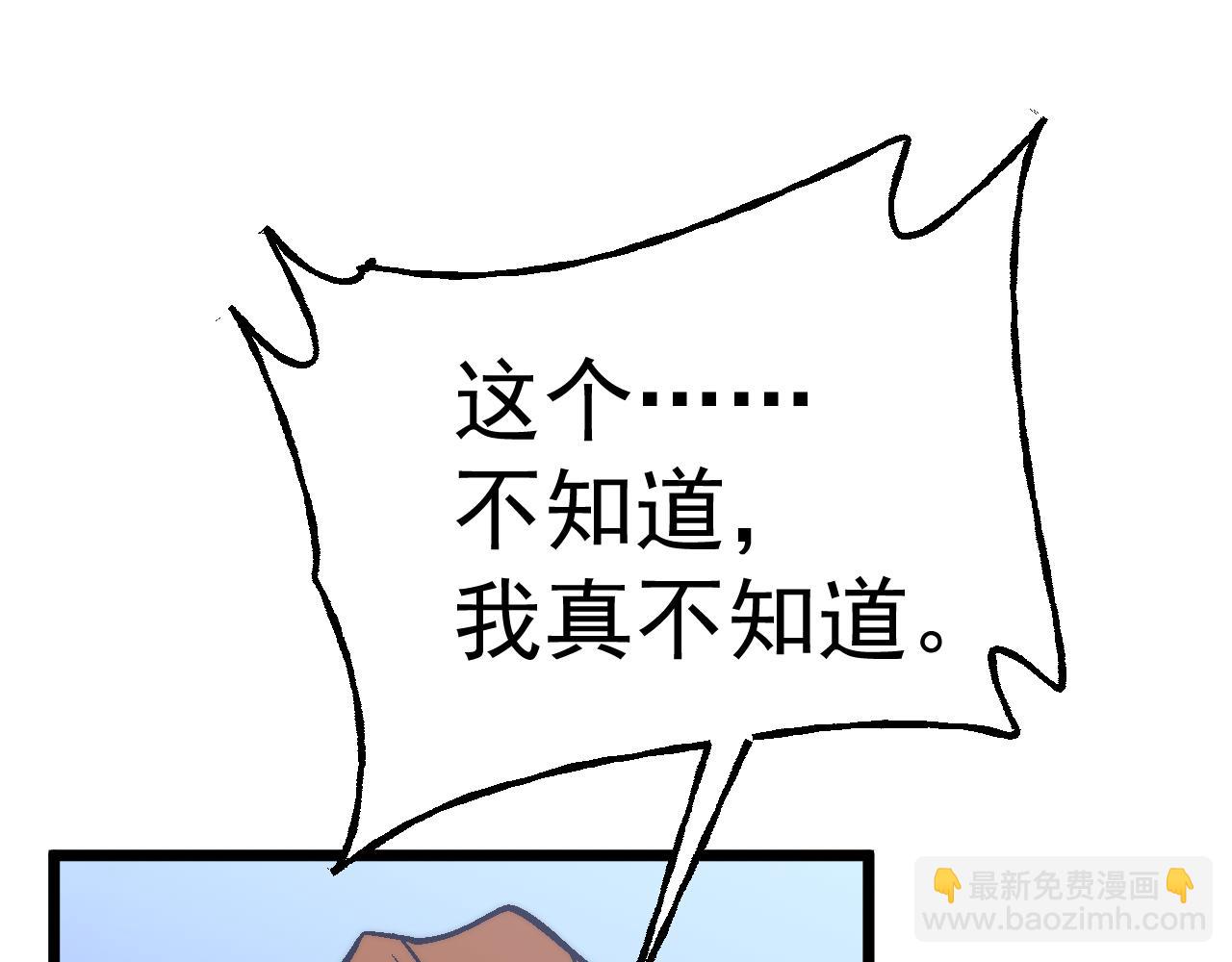 第193话 八？138