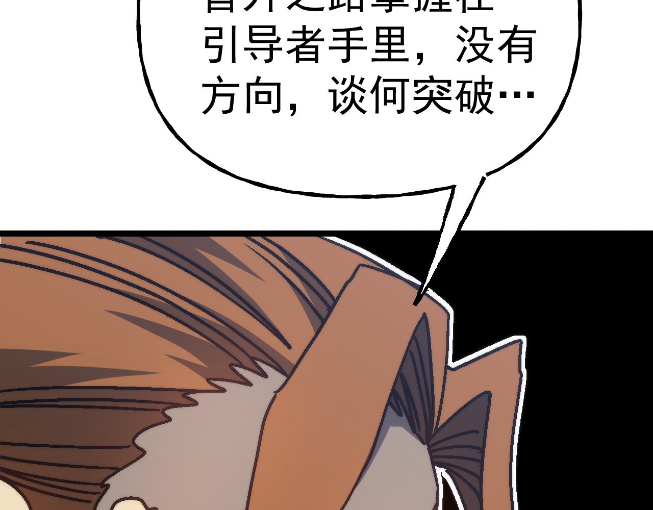 第193话 八？141