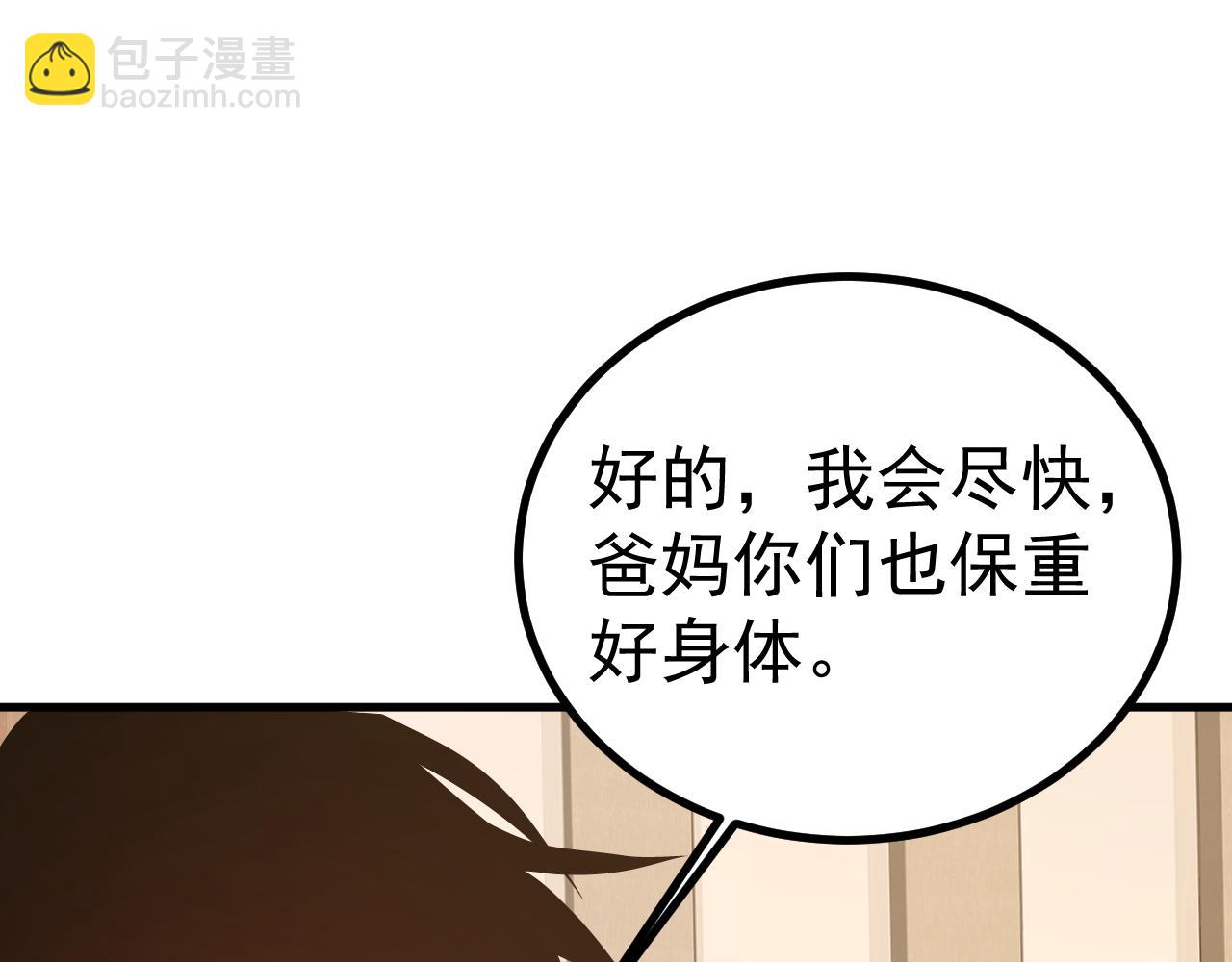 第193话 八？15