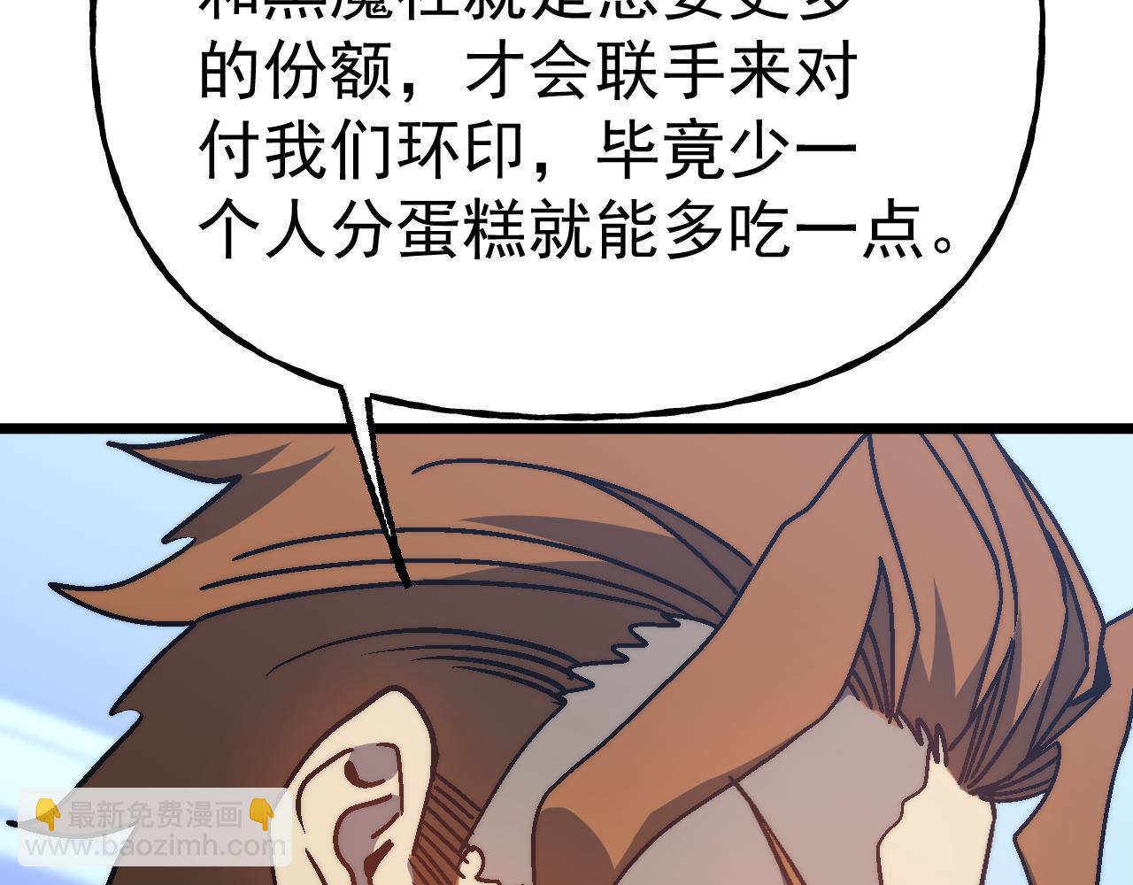 第193话 八？159