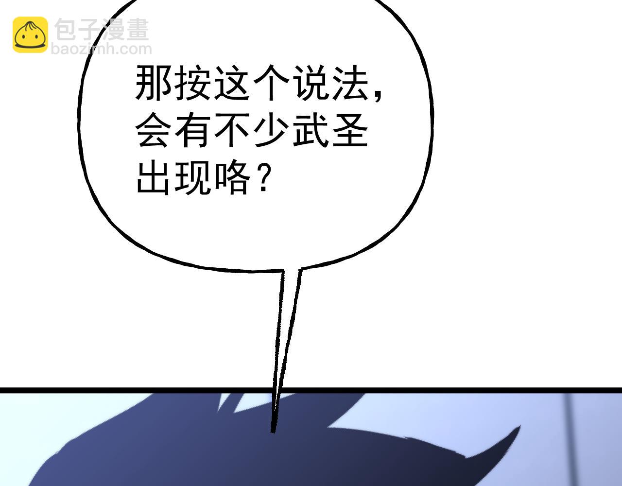 第193话 八？162
