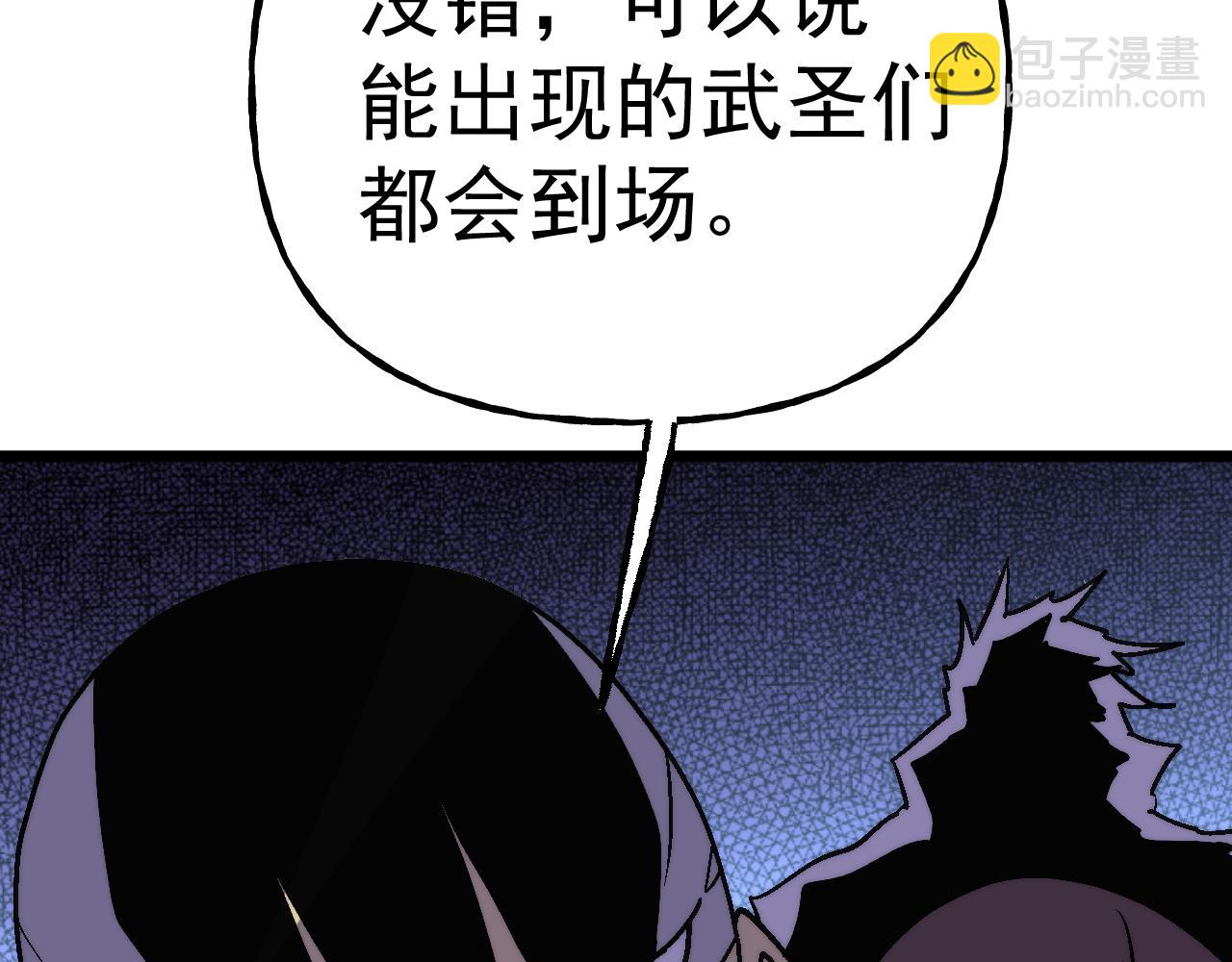 第193话 八？165