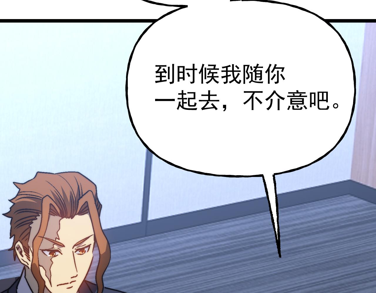 第193话 八？169