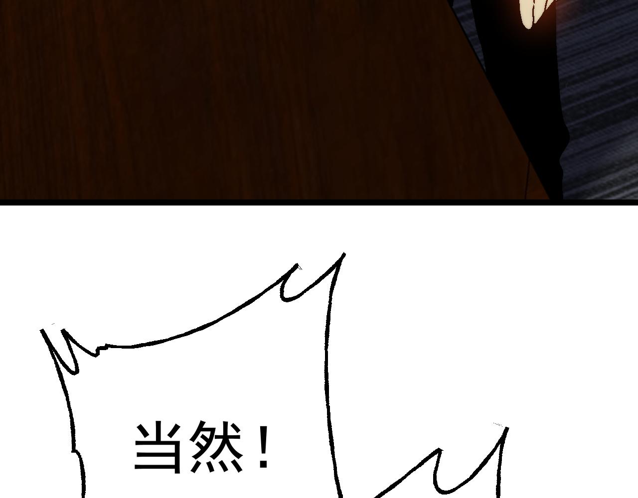 第193话 八？172