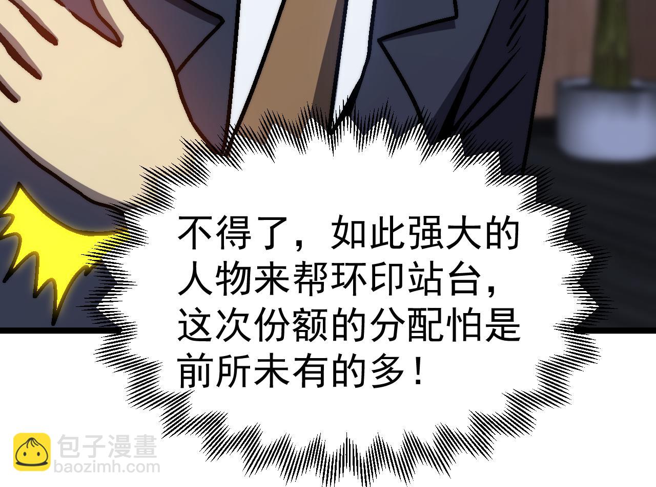 第193话 八？175