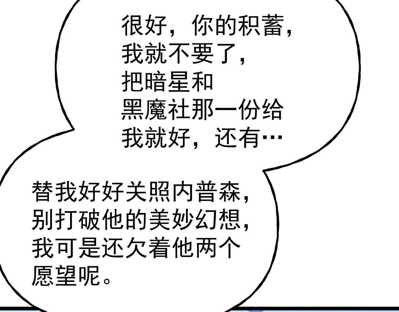 第193话 八？176