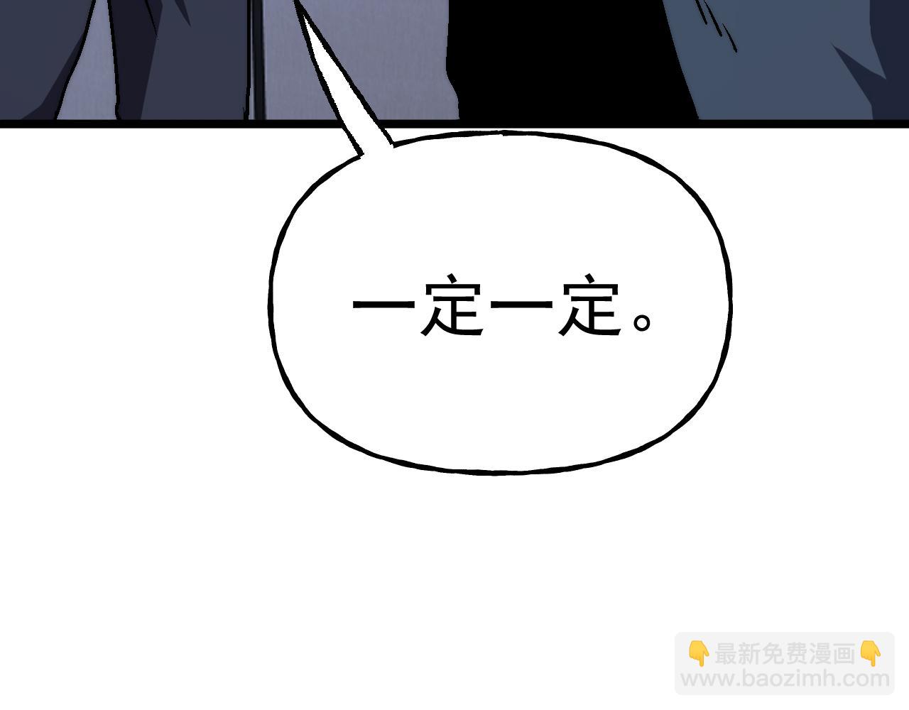 第193话 八？179