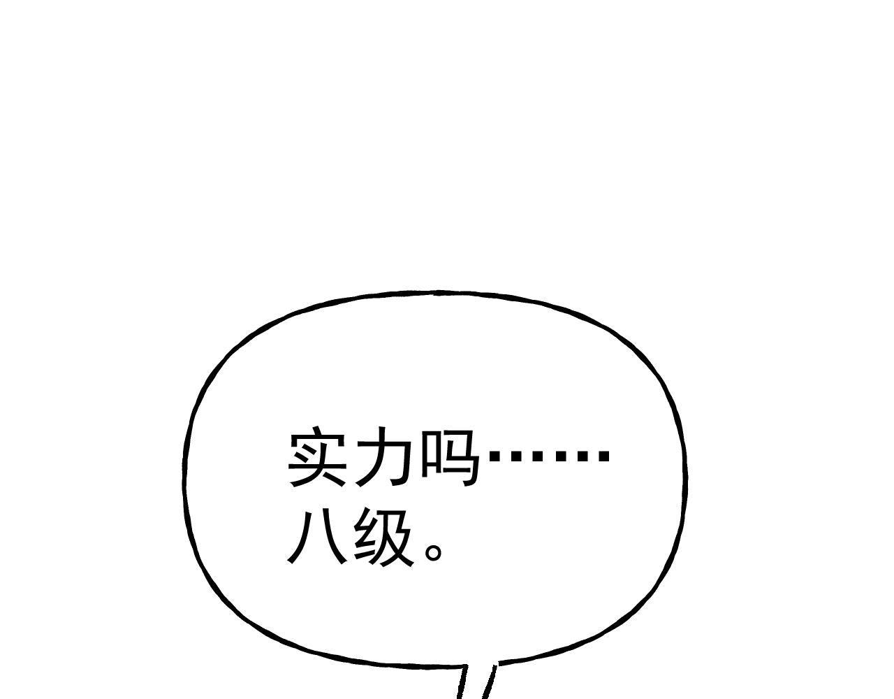 第193话 八？185