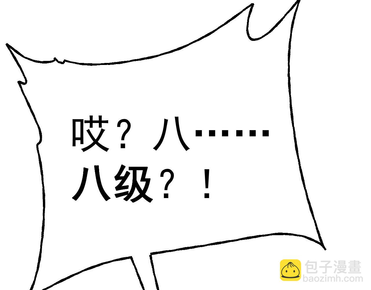 第193话 八？191