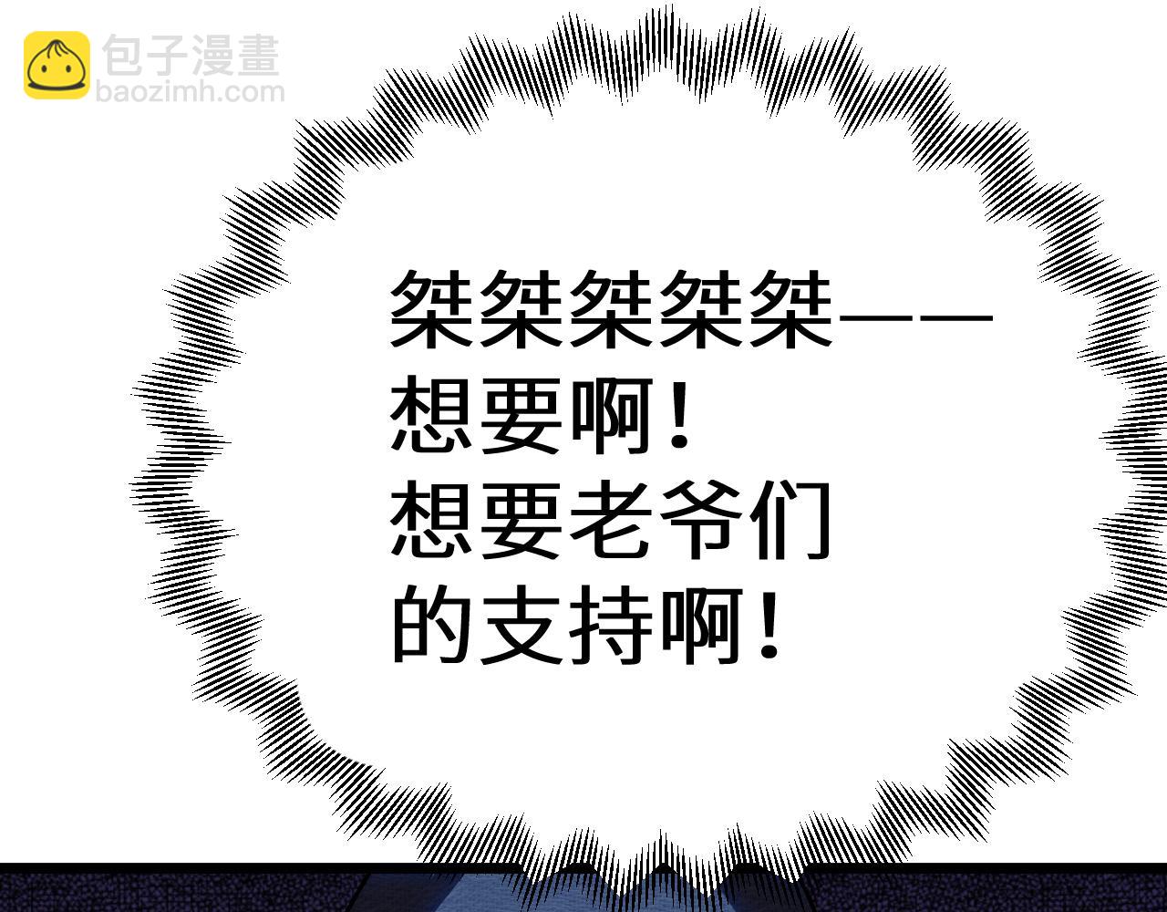 第193话 八？197